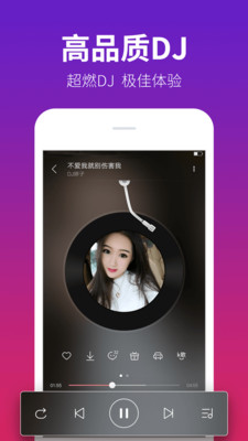DJ多多免费版免费下载v5.5.48(4)