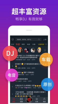 DJ多多免费版免费下载v5.5.48(3)