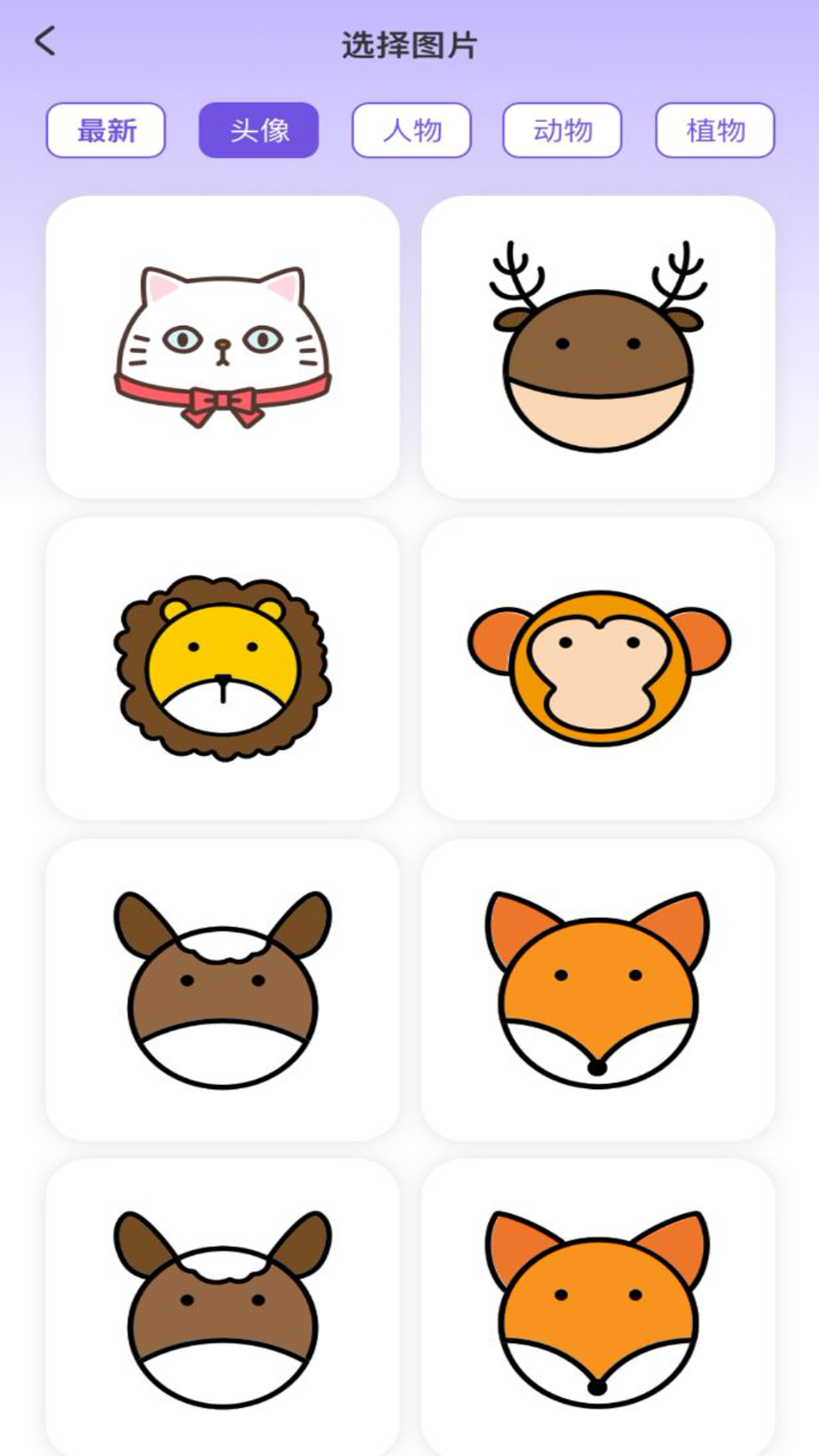 捏脸崽软件免费版v1.0.7(3)