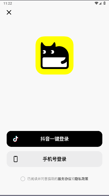 猫箱app最新版本(原话炉)v1.86.0(1)