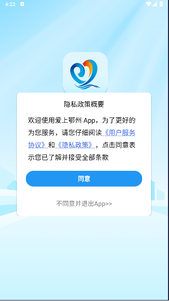 爱上鄂州APP最新版本2024v1.1.4(1)