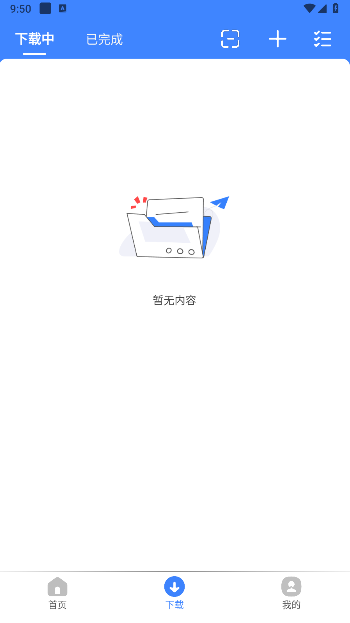 可乐下载器手机版v2.0.2(1)