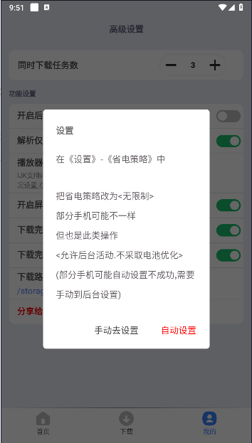 可乐下载器手机版v2.0.2(4)