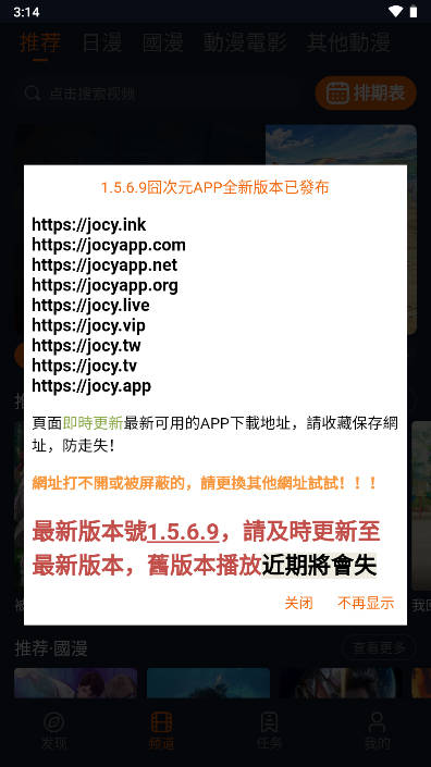 jocyink囧次元最新版本v1.6.4(1)