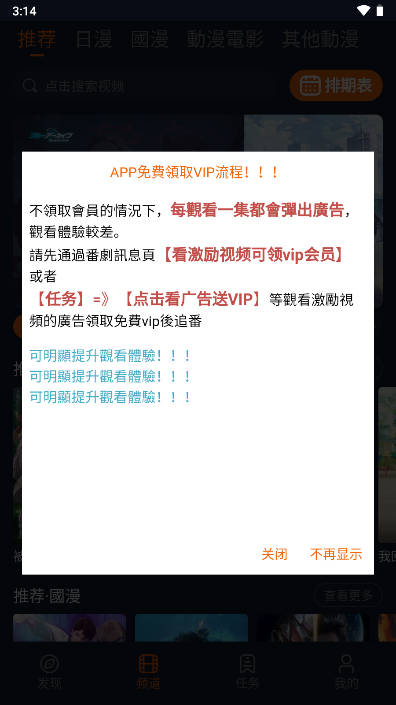 jocyink囧次元最新版本v1.6.4(2)