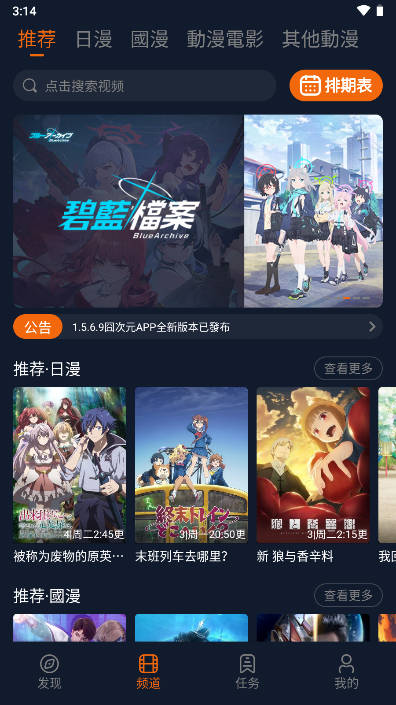 jocyink囧次元最新版本v1.6.4(3)