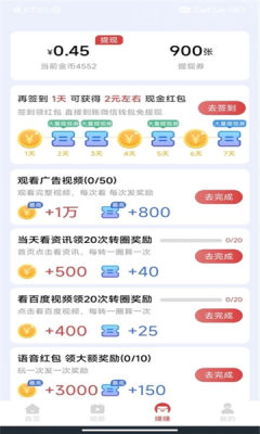 趣宝短剧app更新版v5.9.0(4)