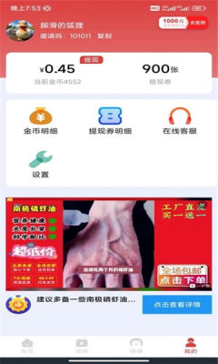趣宝短剧app更新版v5.9.0(2)