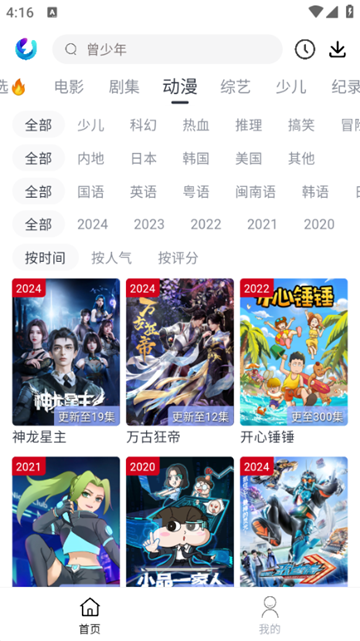 柚子fun追剧软件最新版本v6.0.0(2)