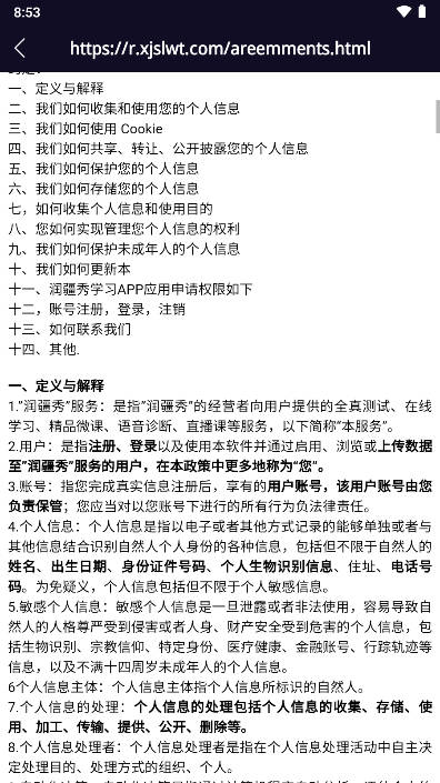 润疆秀app官方版v1.0.5(4)