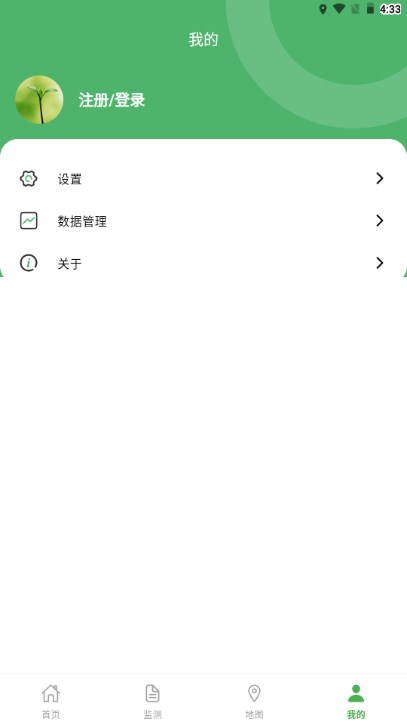 植保卫士appv1.2.5(3)