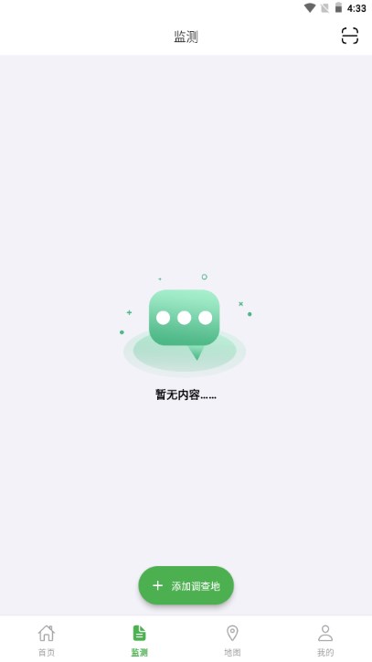 植保卫士appv1.2.5(1)