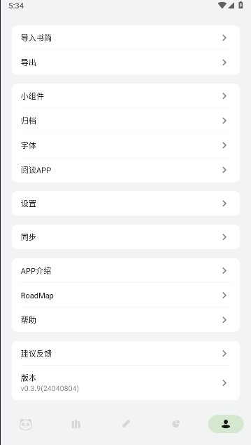 熊猫书简软件免费版v0.5.0(4)