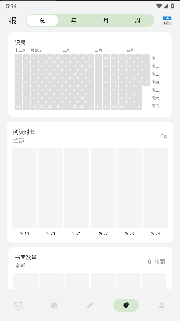 熊猫书简软件免费版v0.5.0(3)