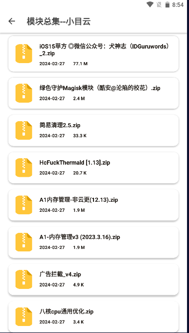 玩机资源库APP官方版v1.1.7(4)