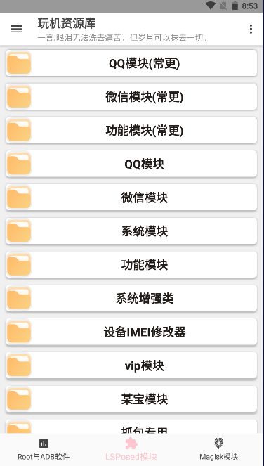 玩机资源库APP官方版v1.1.7(2)