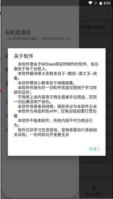 玩机资源库APP官方版v1.1.7(1)