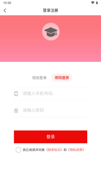 天津太奇考研教育平台v1.9.12(3)