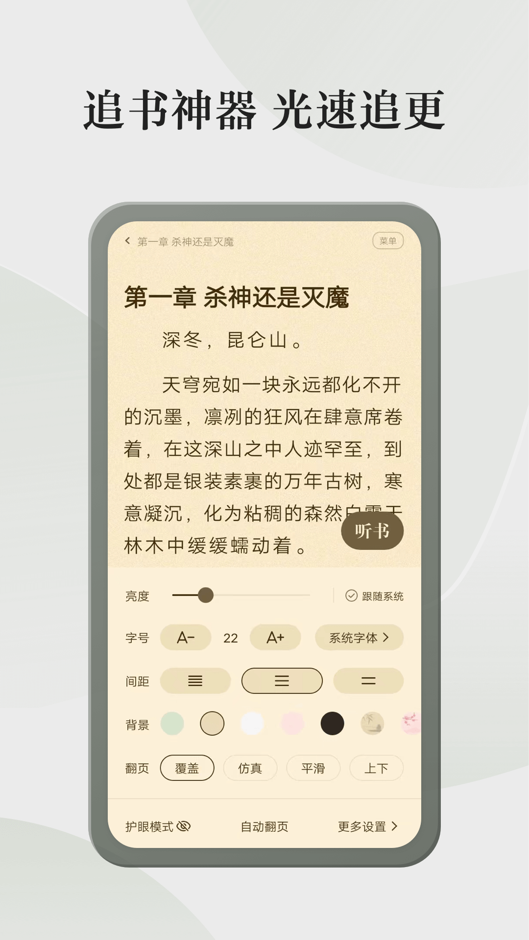格子小说app安卓版v4.7.0.3(4)