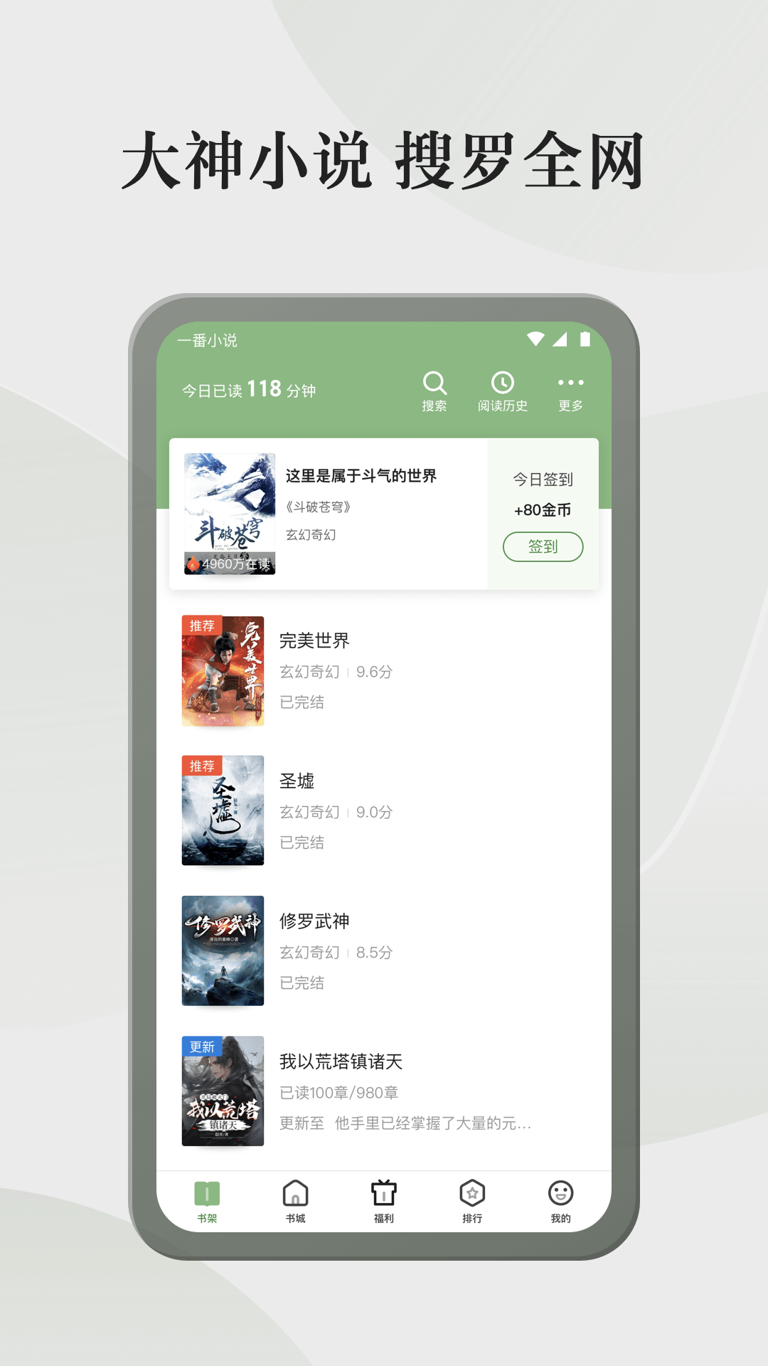 格子小说app安卓版v4.7.0.3(3)