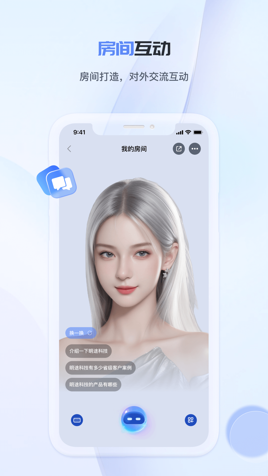 工作数字人app官方版v3.3.0(2)