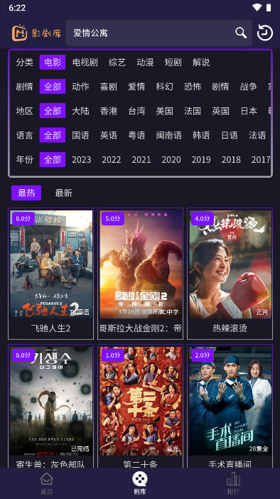 影剧库app手机版(3)