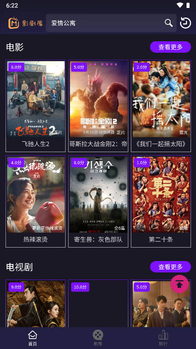 影剧库app手机版(1)