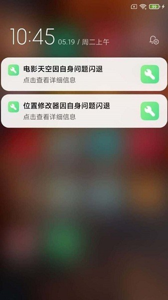 小米三方应用异常分析APP最新版本v4.9(3)
