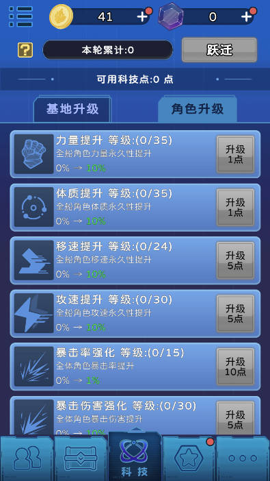 星际探险队免广告获得奖励版v1.0.82(3)