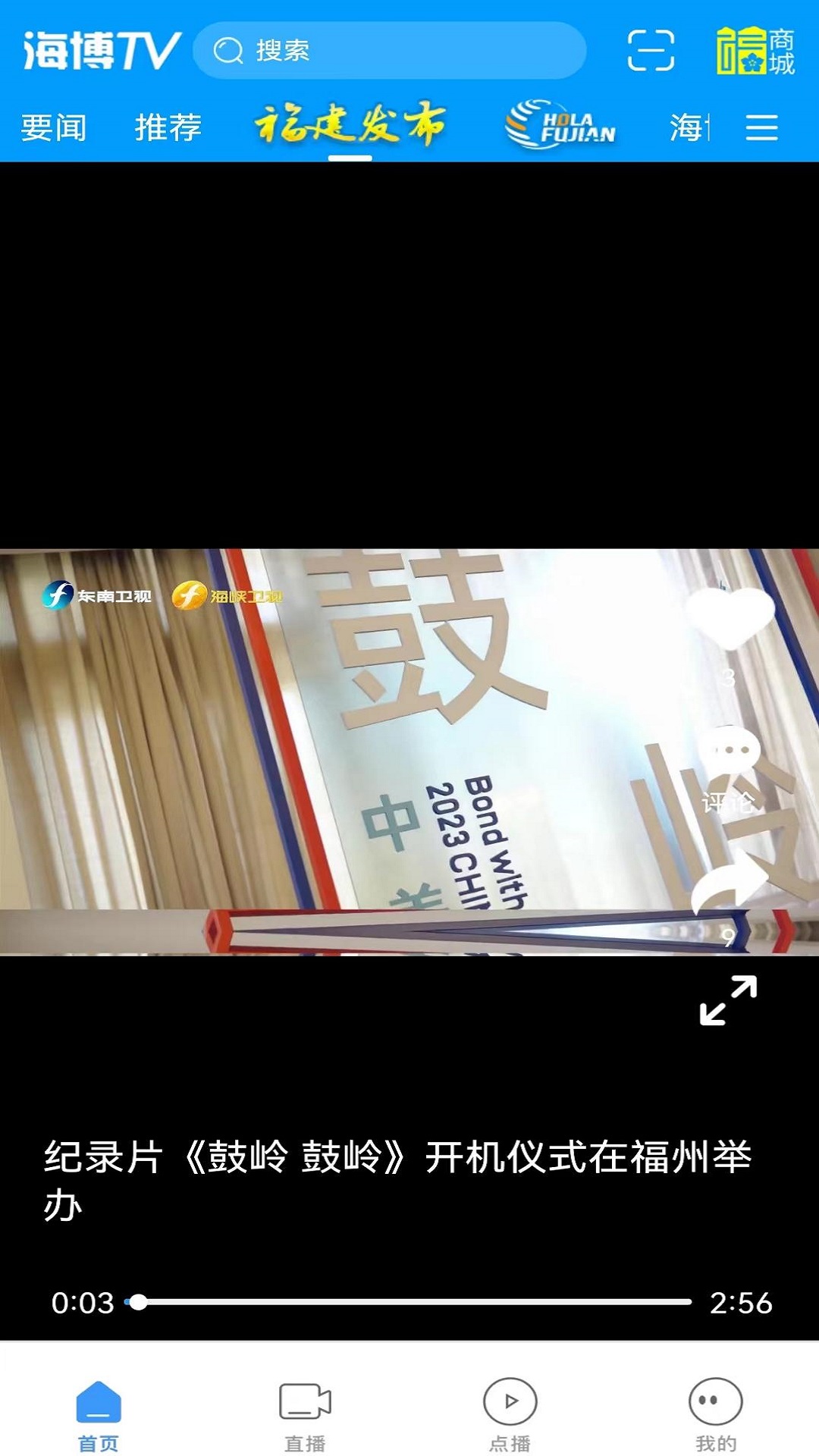 海博tv手机客户端软件v8.0.9(4)