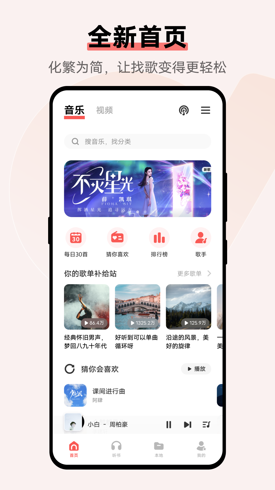 i音乐vivo手机版下载安装v10.6.44.0(3)