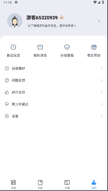 闪爵小说网APP最新版本(2)