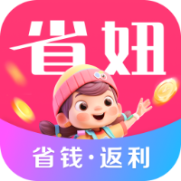 省妞返利佣金商城
