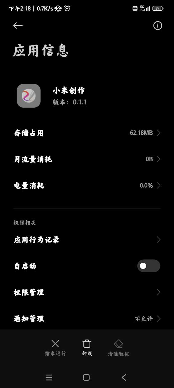 小米创作APP最新版本v1.2.6(2)