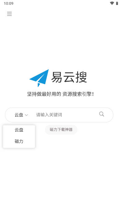 易云搜app手机版v0.0.6(1)