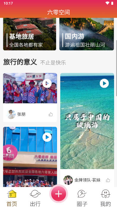 六零幸福岛软件v1.2.15(1)