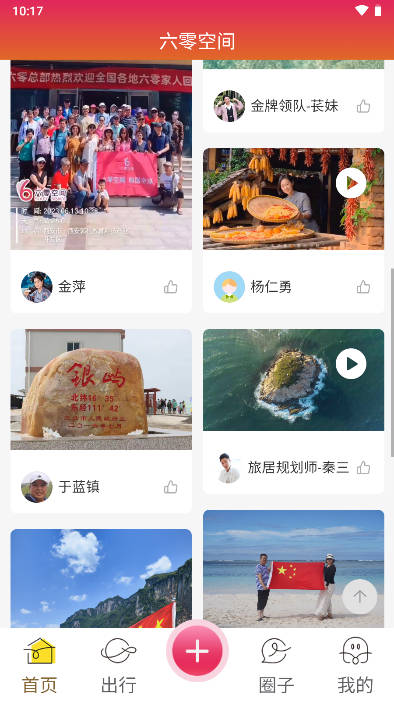 六零幸福岛软件v1.2.15(2)