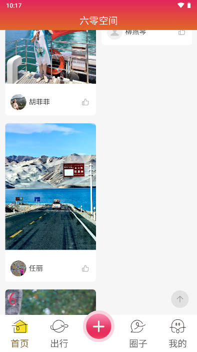 六零幸福岛软件v1.2.15(3)