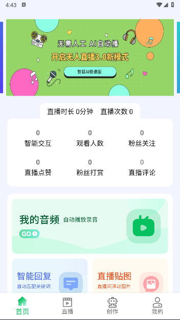 智狐AI极速版appv1.0.58.55(2)