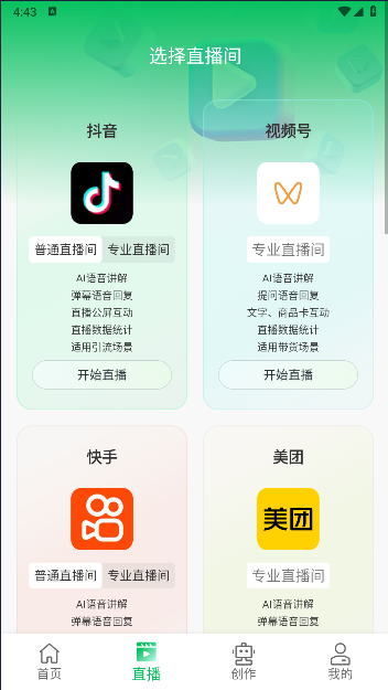 智狐AI极速版appv1.0.58.55(3)