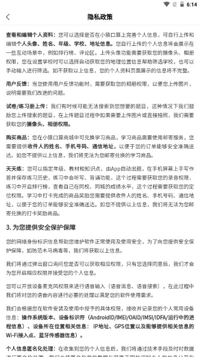 小猿口算扫一扫秒出答案appv3.86.2(4)