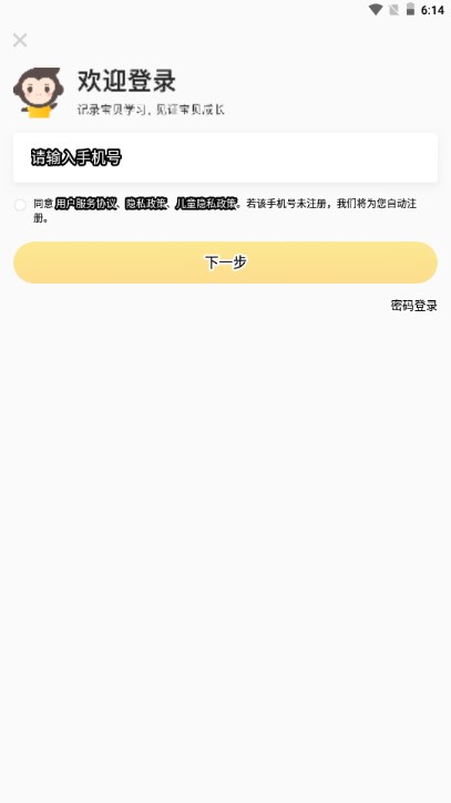 小猿口算扫一扫秒出答案appv3.86.2(2)