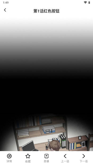 树洞漫画官方下载正版v1.0.5(4)