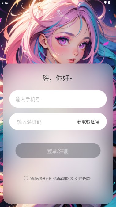 AiU下载安装最新版本v1.3.3(4)