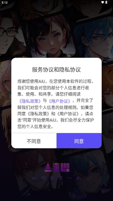 AiU下载安装最新版本v1.3.3(2)