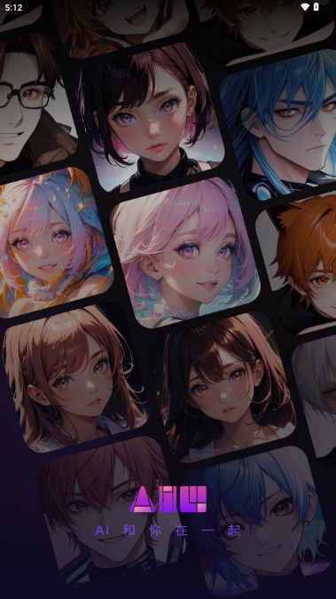 AiU下载安装最新版本v1.3.3(3)