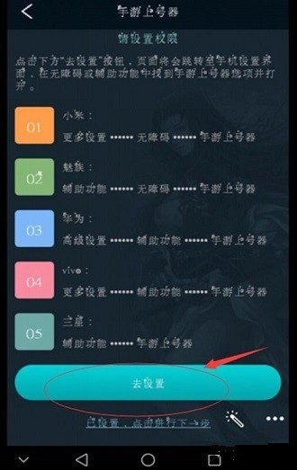手游上号器下载app最新版v5.2.3.0(3)