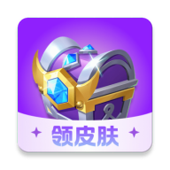 天天皮肤大派送APP最新版本