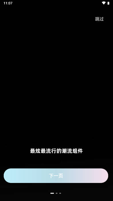 壁纸酷app免费版v2.7.9(1)