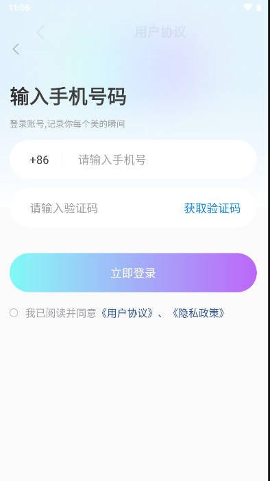壁纸酷app免费版v2.7.9(2)